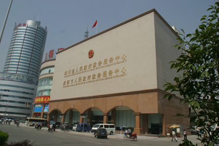 四川省人民政府服务中心
